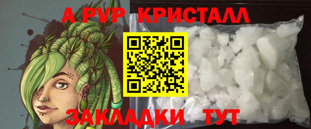 цены   A PVP мука  Алексин  Вход с VPN  А ПВП VHQ 