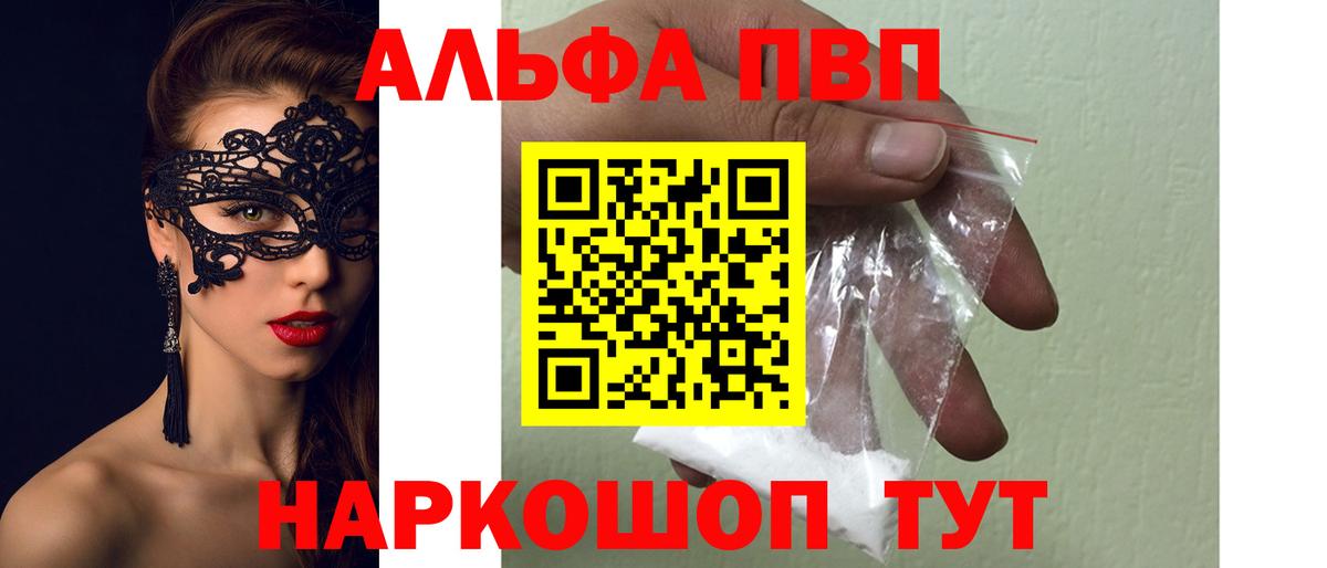 Alpha PVP мука Алексин