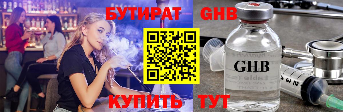 Алексин  Бутират BDO 33%  Бутират  Вход с VPN 