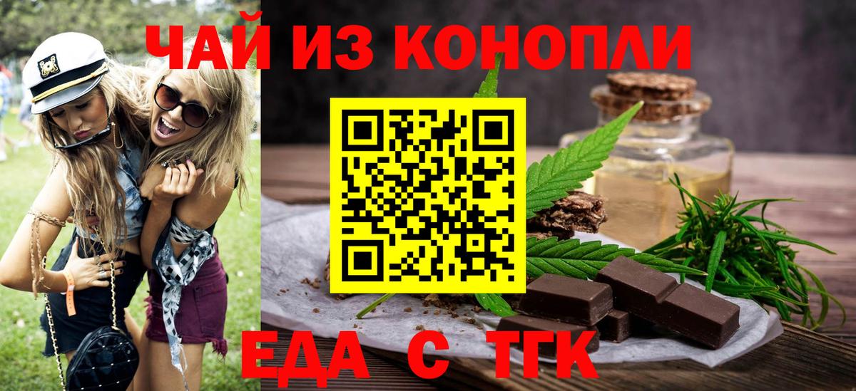 Печенье с ТГК конопля  Вход с VPN  Алексин 