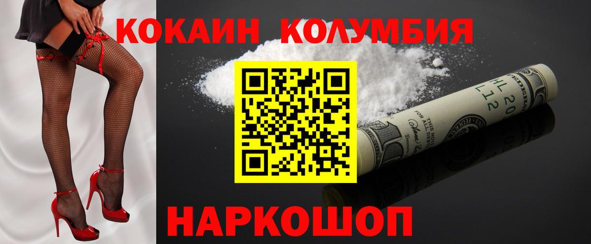 Cocaine Fish Scale Алексин