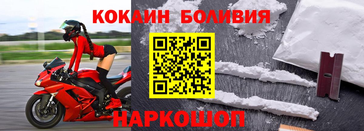 магазин продажи   Вход с VPN  Кокаин Columbia  Алексин  COCAIN Колумбийский 