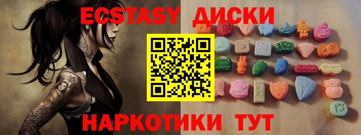 Экстази  Вход с VPN  ЭКСТАЗИ 280мг  Алексин  Ecstasy DUBAI 