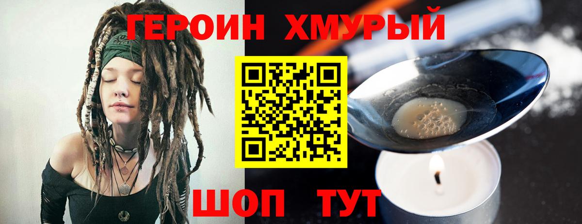 ГЕРОИН  Вход с VPN  Алексин  ГЕРОИН VHQ 