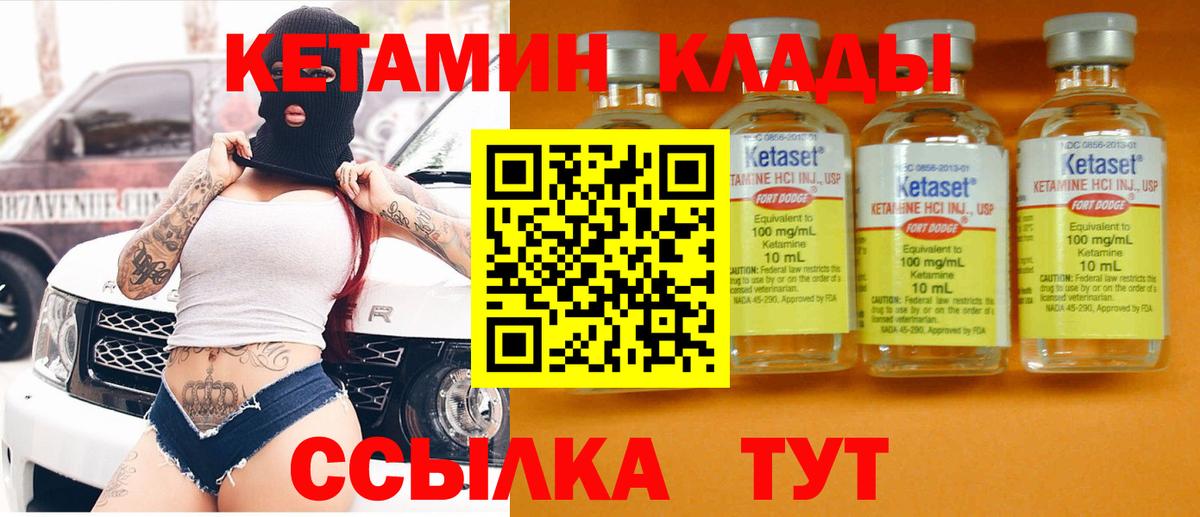 Алексин  КЕТАМИН VHQ  Вход с VPN  Кетамин VHQ 
