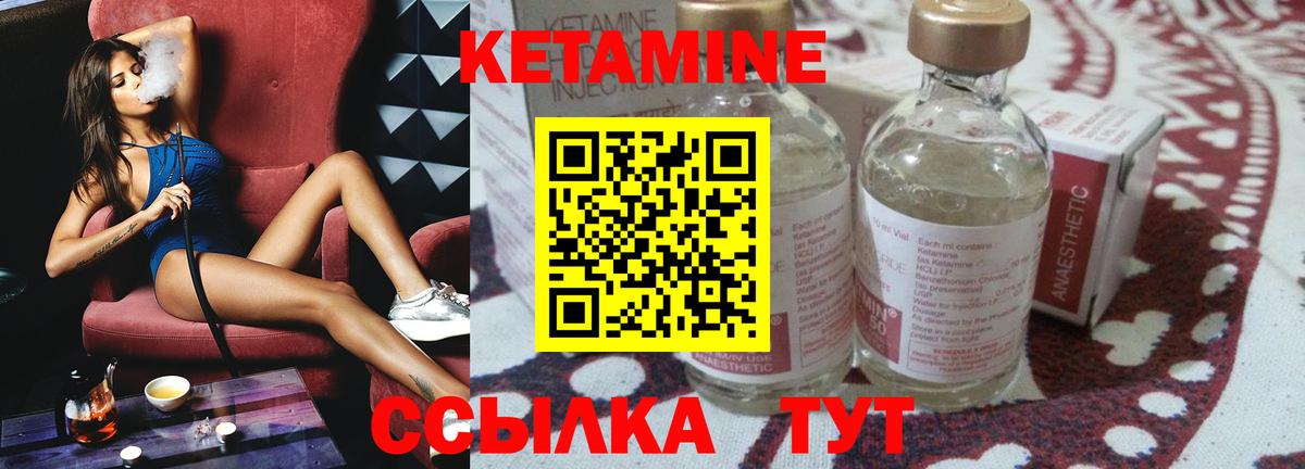 КЕТАМИН ketamine Алексин
