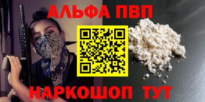 гашишное масло Абинск