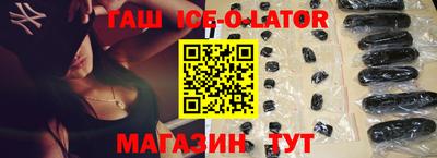 гашишное масло Абинск