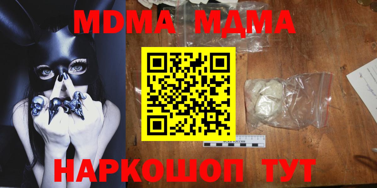 MDMA кристаллы Алексин