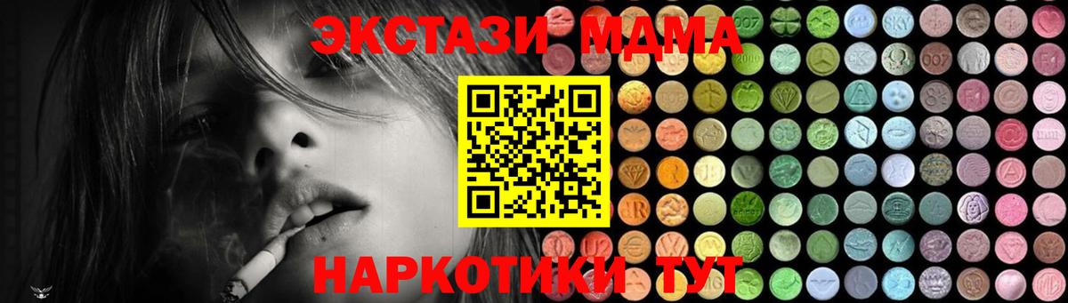 МДМА молли  МДМА crystal  Алексин  Вход с VPN 