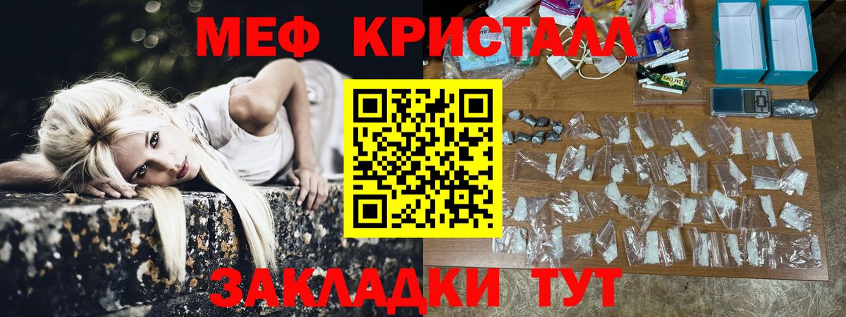 Меф мяу мяу кристаллы Алексин