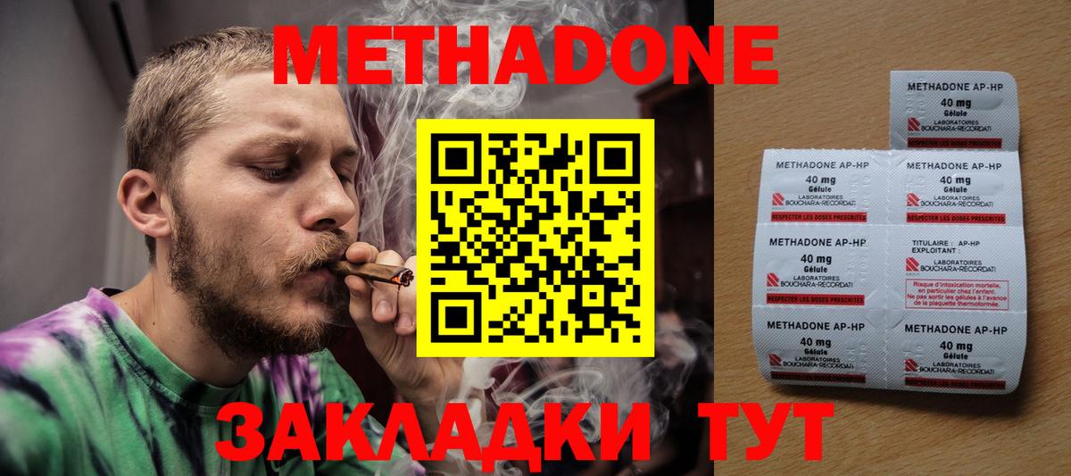 Метадон мёд Алексин
